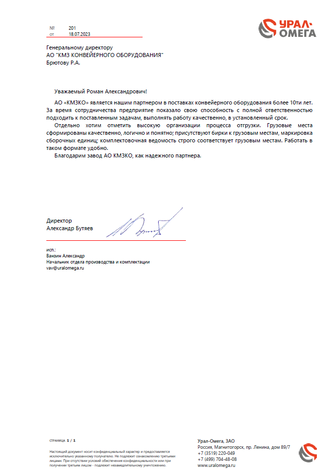 ураломега.png ураломега.png