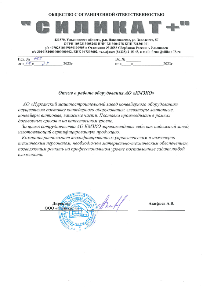 силикат плюс.png силикат плюс.png