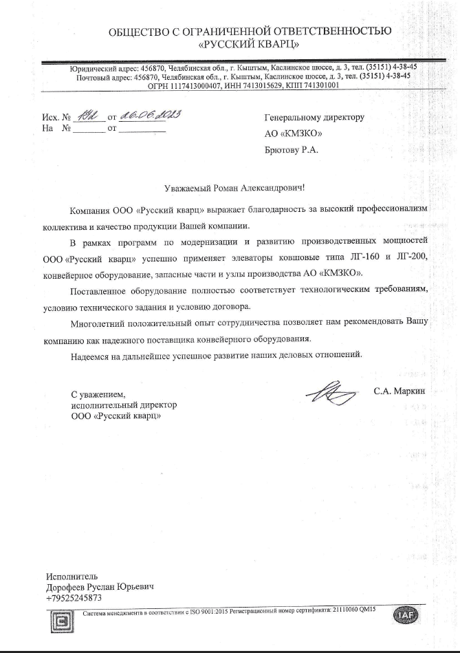русский кварц.png русский кварц.png