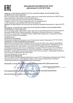 Таможенный союз