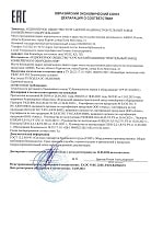 Декларация на элеватор для пищевого продукта